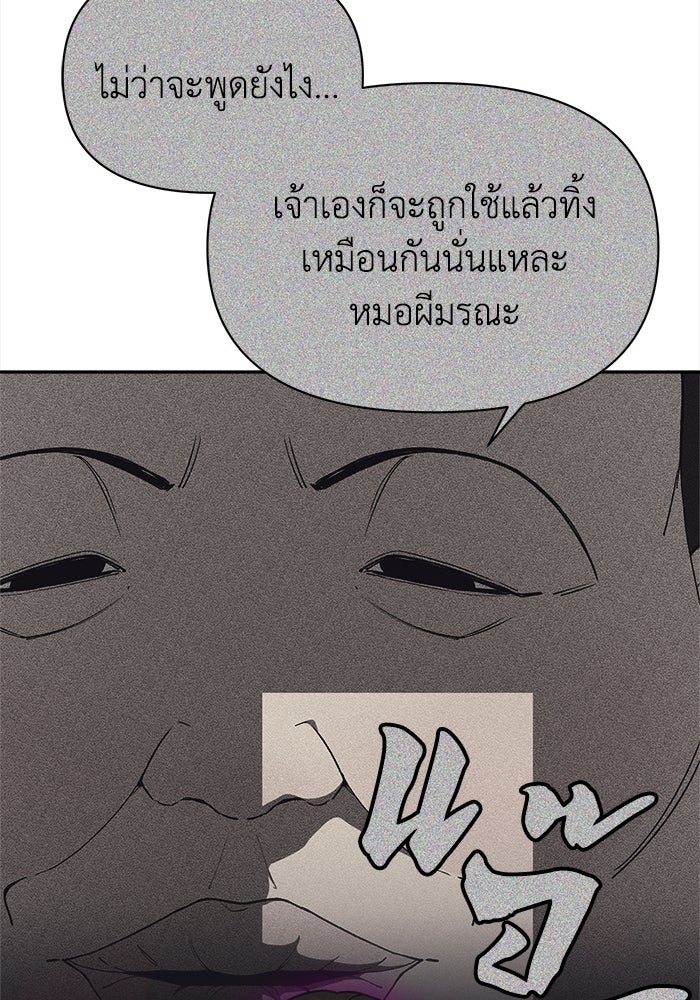 หมอผีตลาดหุ้น - หน้า 31