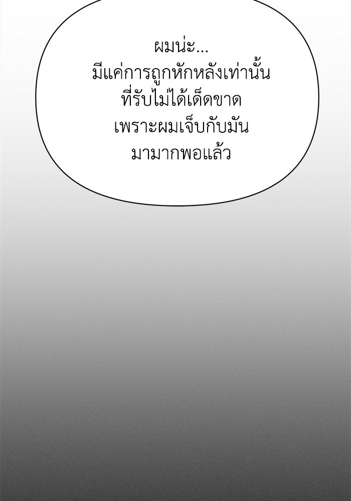 หมอผีตลาดหุ้น - หน้า 33