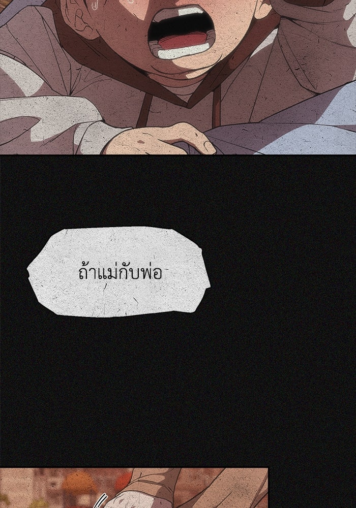หมอผีตลาดหุ้น - หน้า 42