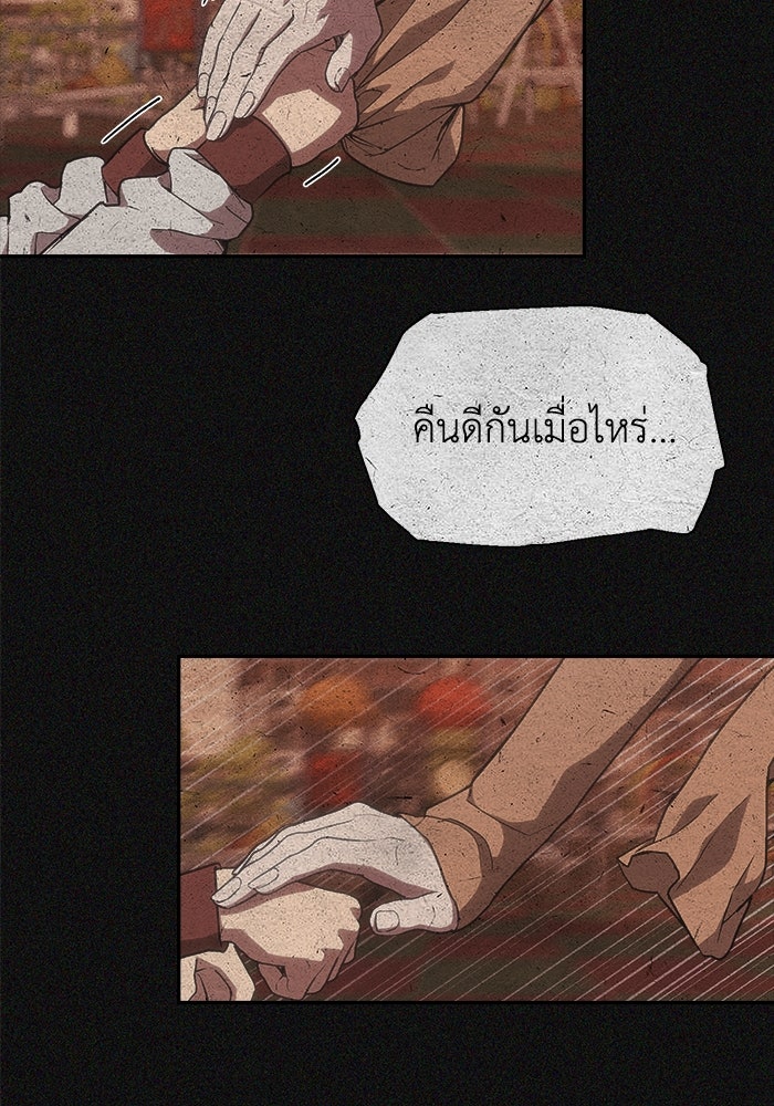 หมอผีตลาดหุ้น - หน้า 43