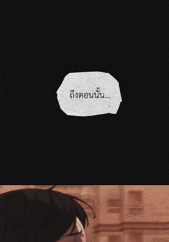 หมอผีตลาดหุ้น - หน้า 44
