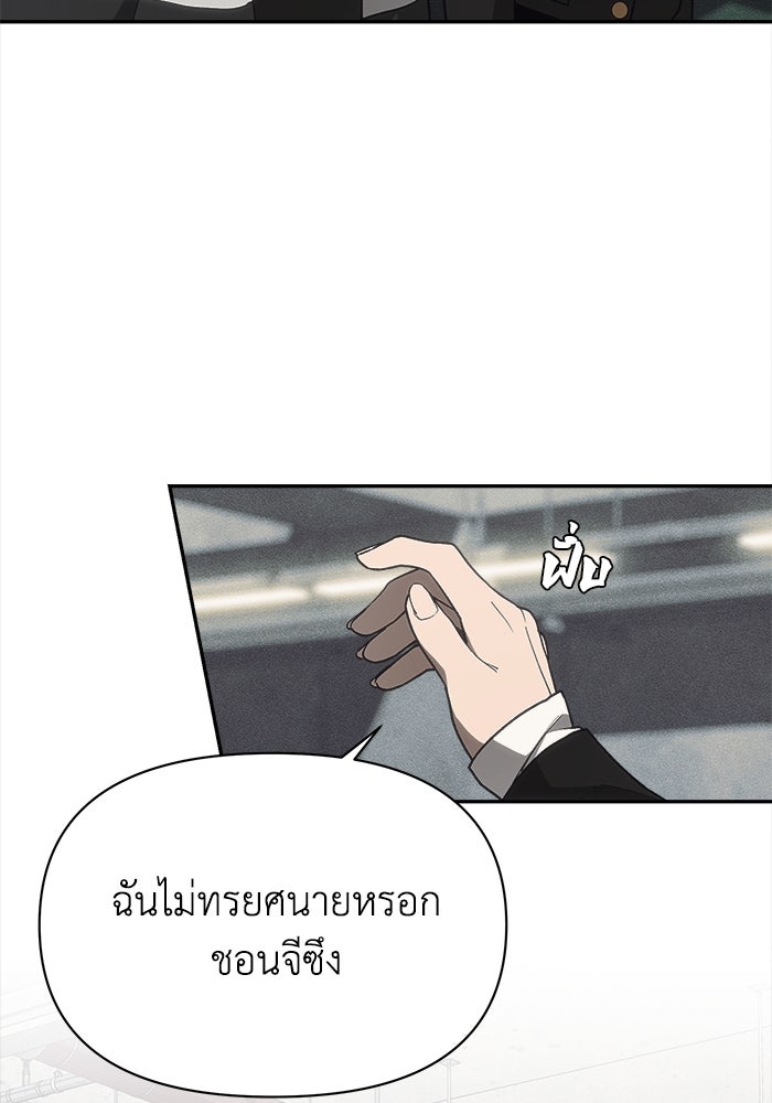 หมอผีตลาดหุ้น - หน้า 49
