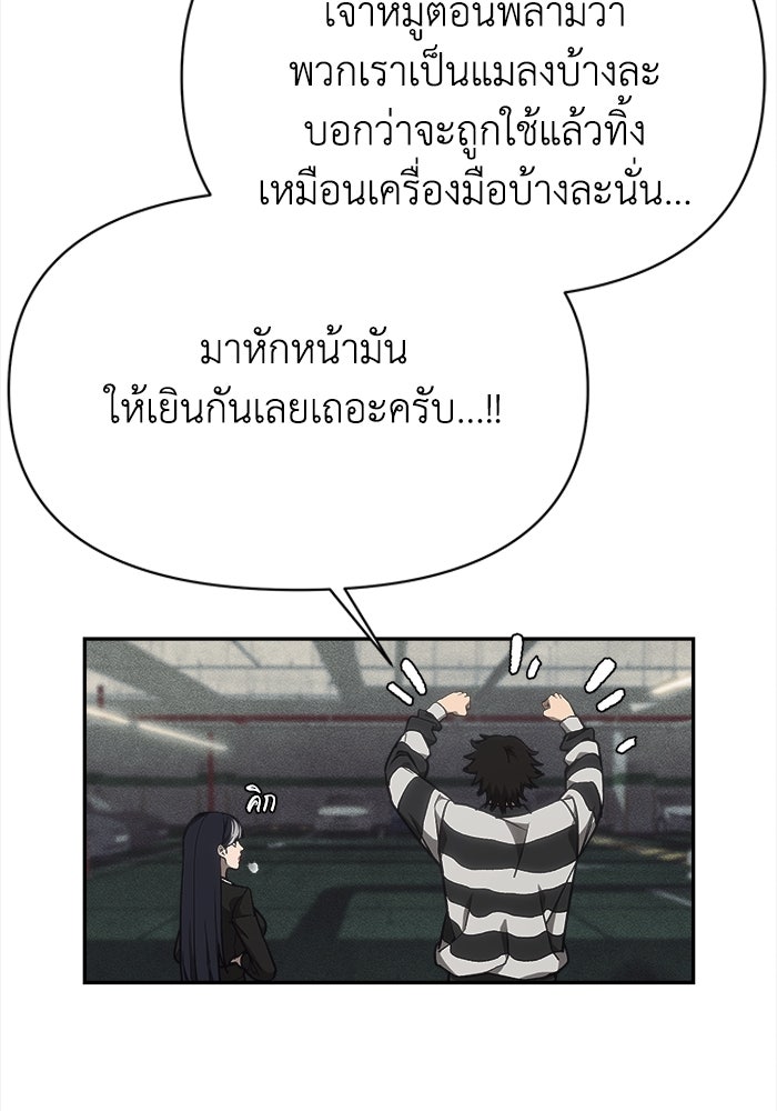 หมอผีตลาดหุ้น - หน้า 56