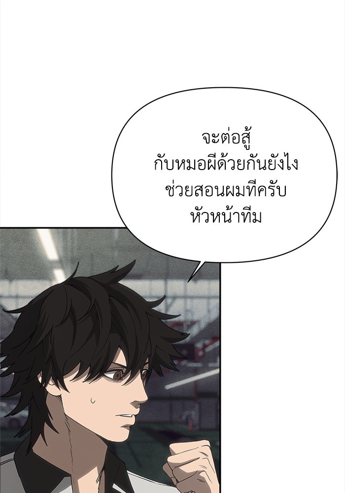 หมอผีตลาดหุ้น - หน้า 57