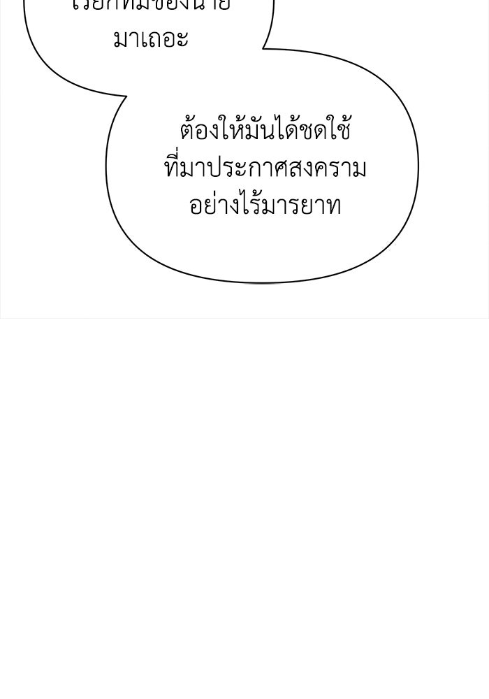 หมอผีตลาดหุ้น - หน้า 59