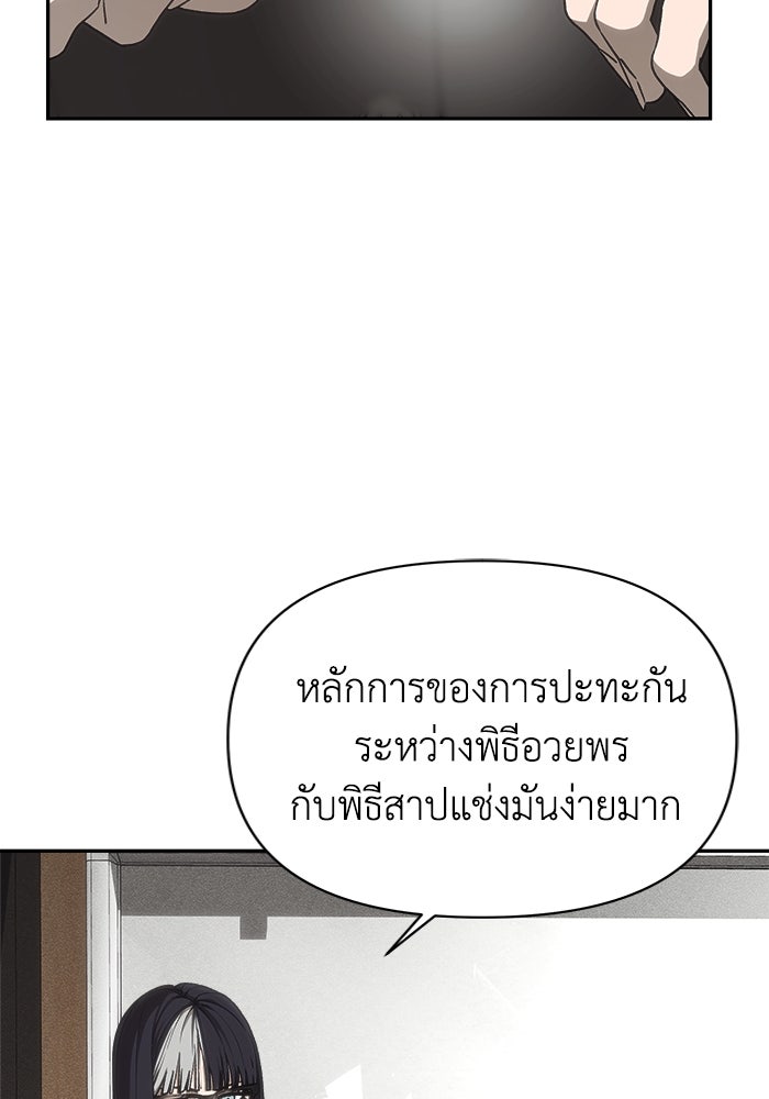 หมอผีตลาดหุ้น - หน้า 63