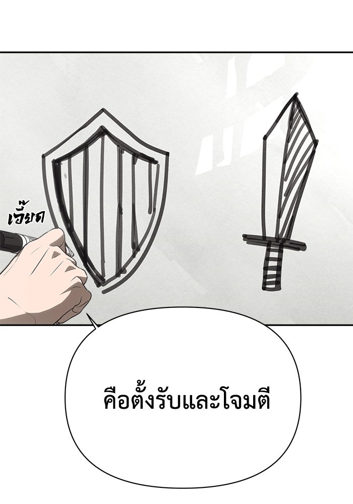 หมอผีตลาดหุ้น - หน้า 65