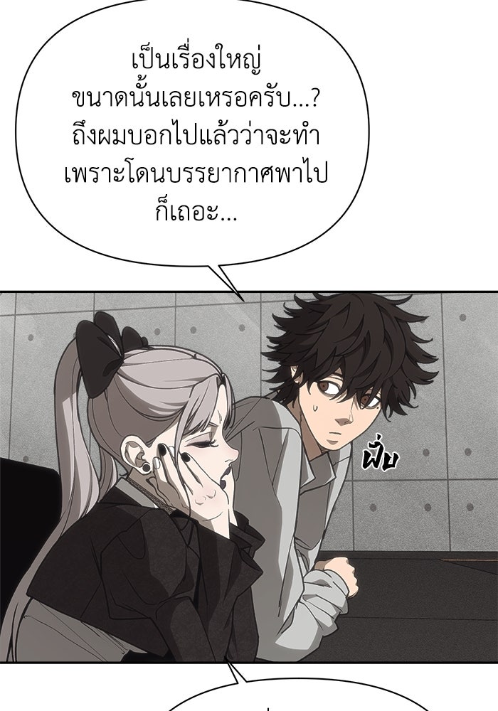 หมอผีตลาดหุ้น - หน้า 72