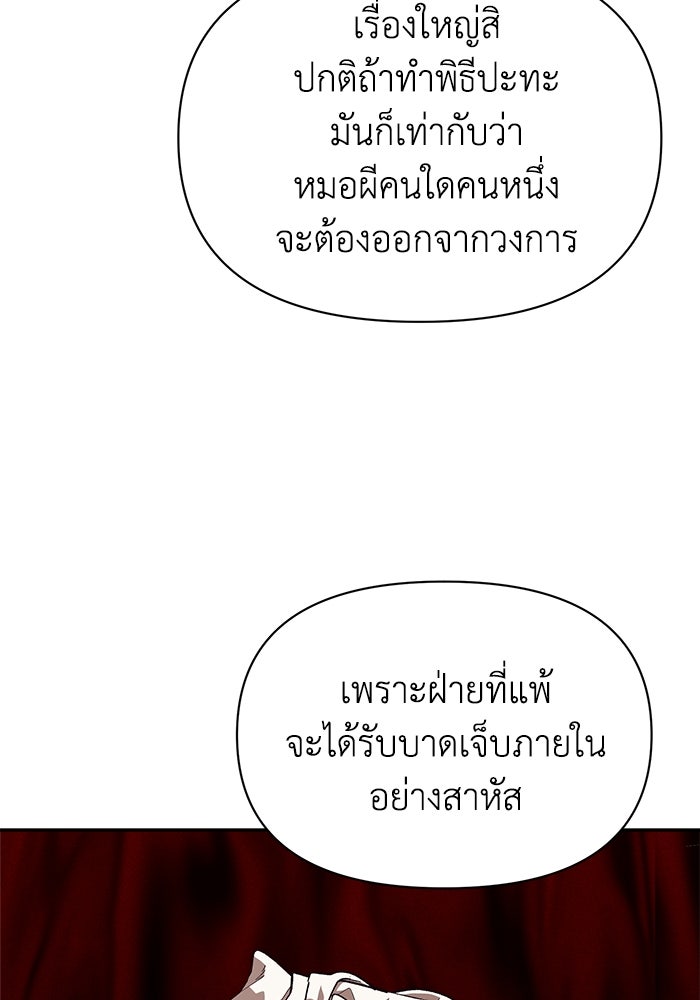 หมอผีตลาดหุ้น - หน้า 73