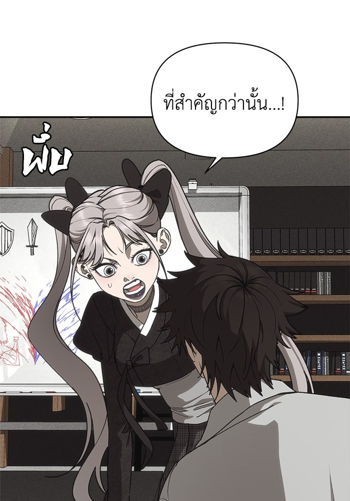 หมอผีตลาดหุ้น - หน้า 75