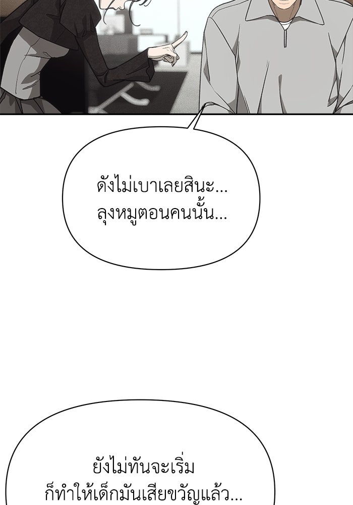 หมอผีตลาดหุ้น - หน้า 81