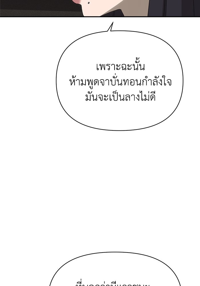 หมอผีตลาดหุ้น - หน้า 85