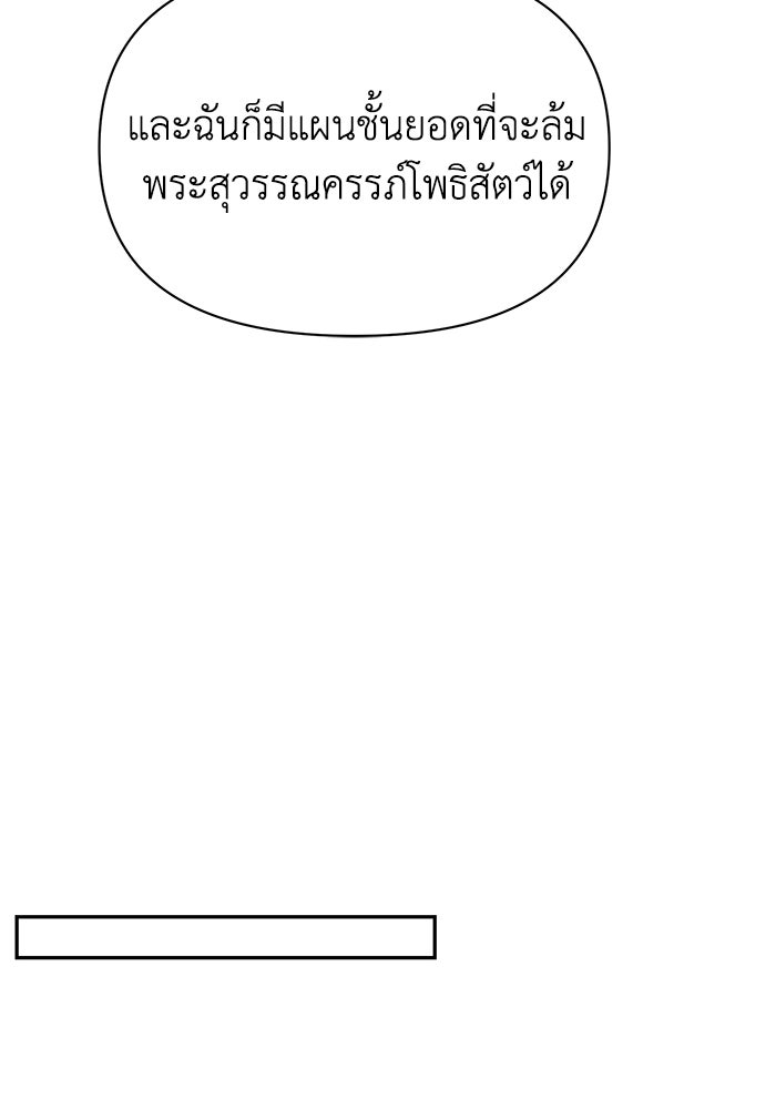 หมอผีตลาดหุ้น - หน้า 91