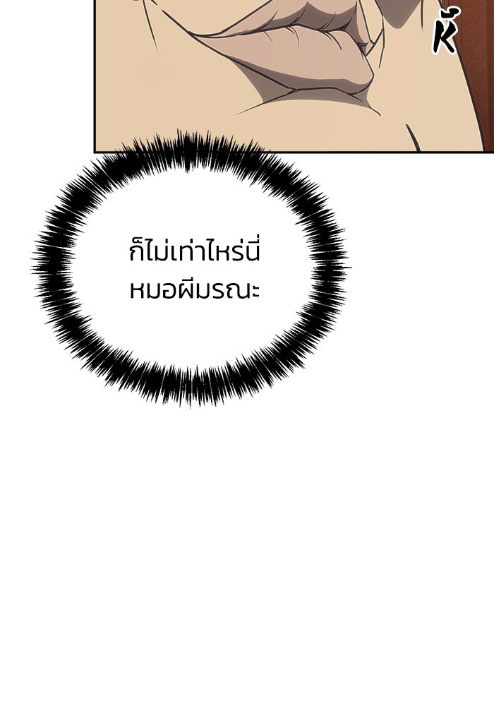 หมอผีตลาดหุ้น - หน้า 101