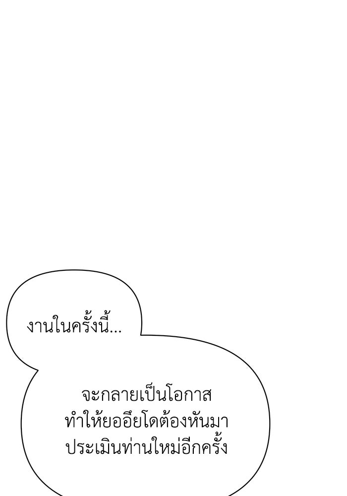 หมอผีตลาดหุ้น - หน้า 103