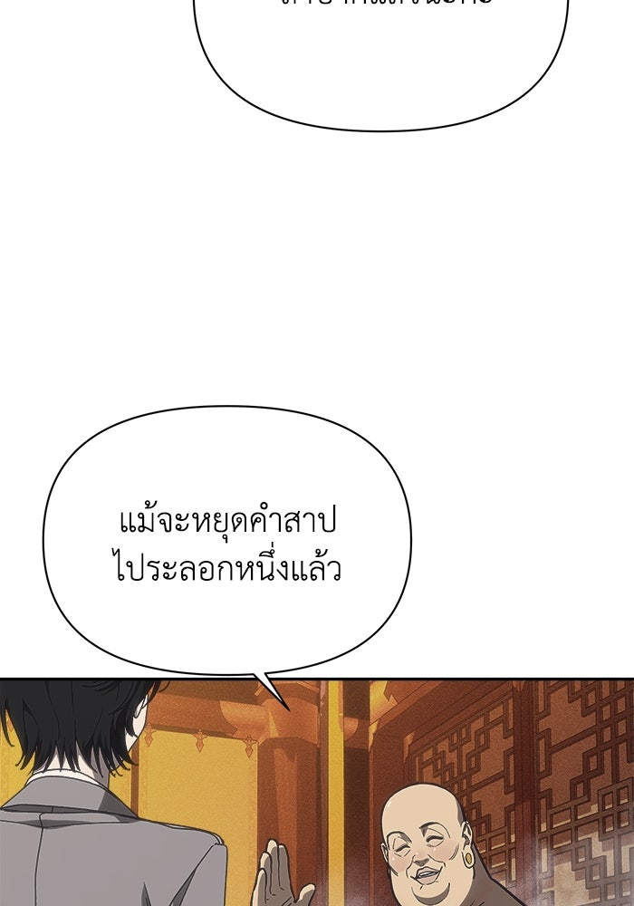 หมอผีตลาดหุ้น - หน้า 105