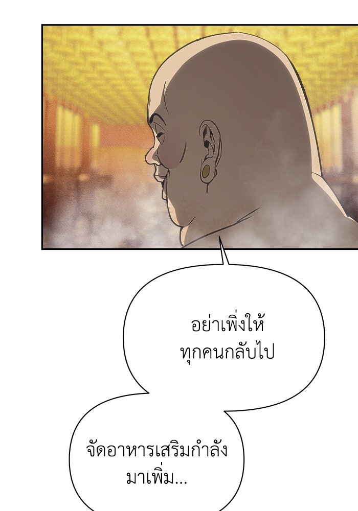 หมอผีตลาดหุ้น - หน้า 107