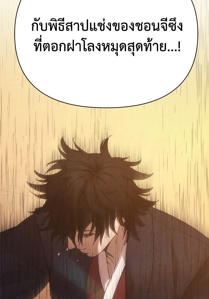หมอผีตลาดหุ้น - หน้า 139