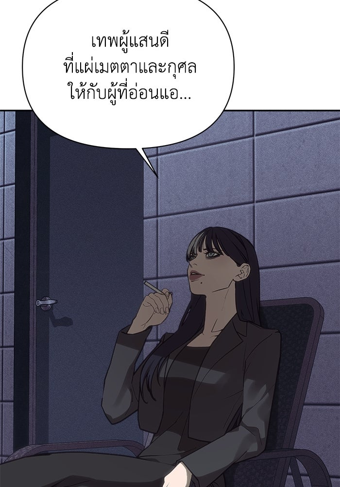 หมอผีตลาดหุ้น - หน้า 21