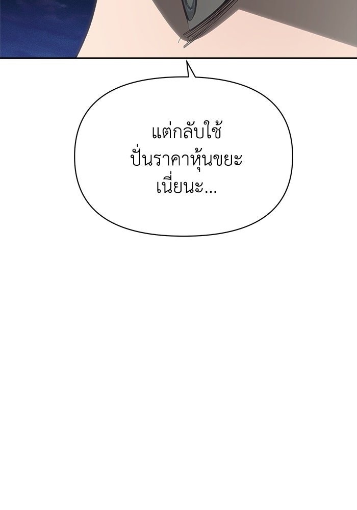 หมอผีตลาดหุ้น - หน้า 27