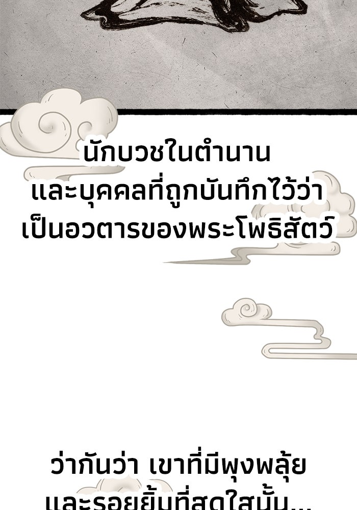 หมอผีตลาดหุ้น - หน้า 3