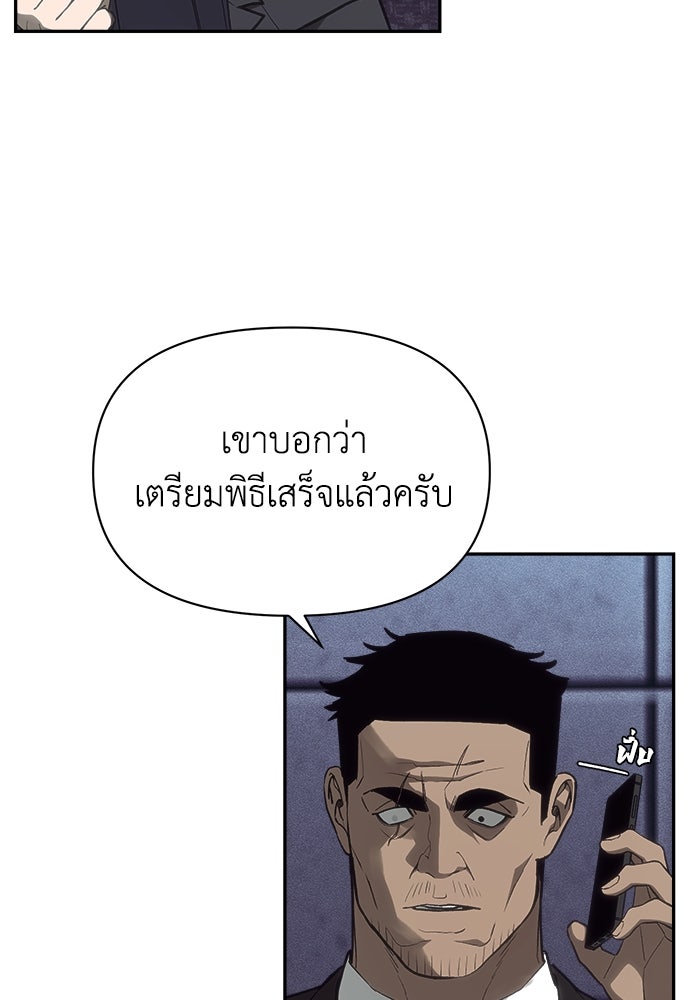 หมอผีตลาดหุ้น - หน้า 31