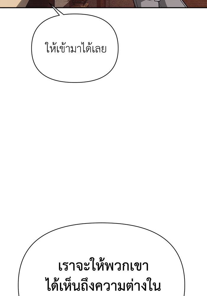 หมอผีตลาดหุ้น - หน้า 47