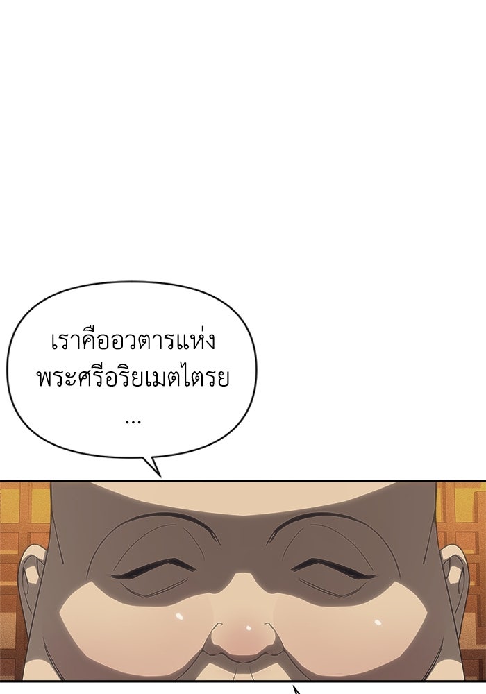 หมอผีตลาดหุ้น - หน้า 63