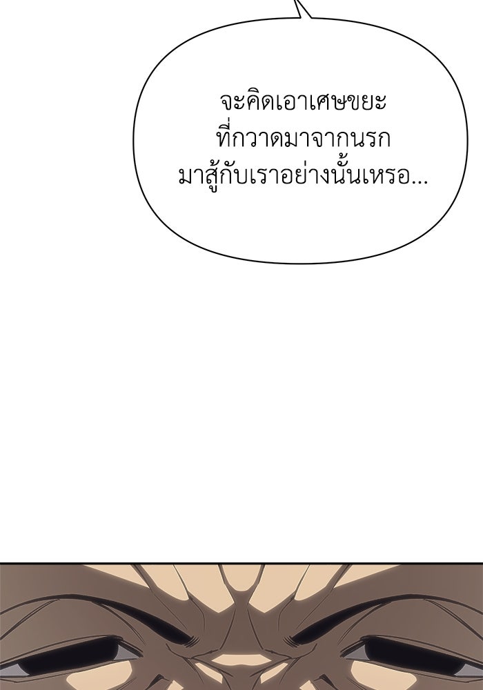 หมอผีตลาดหุ้น - หน้า 64