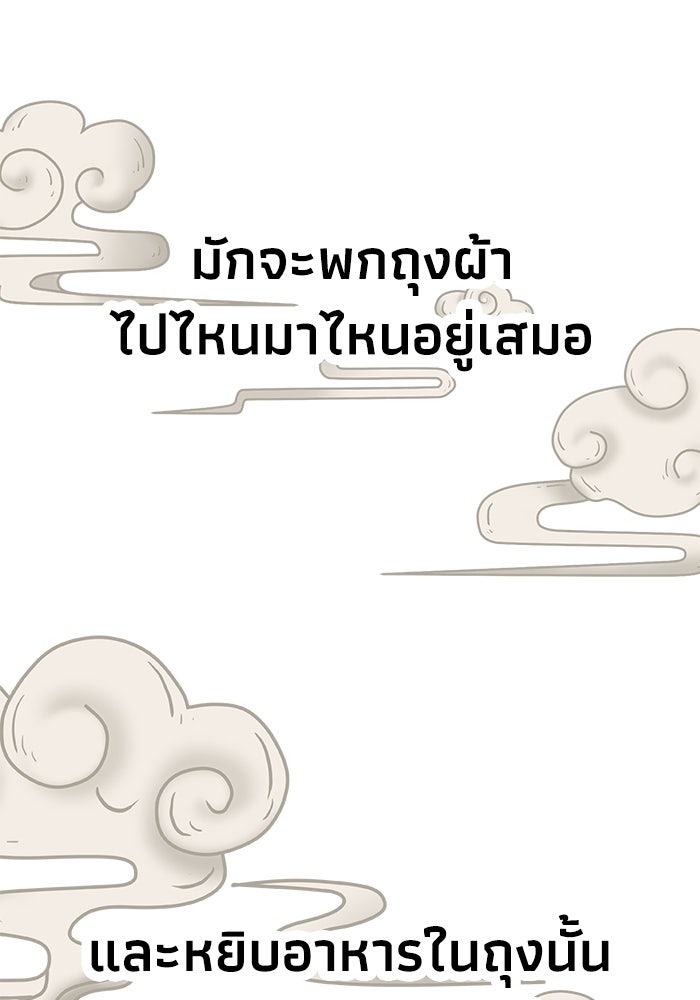 หมอผีตลาดหุ้น - หน้า 7