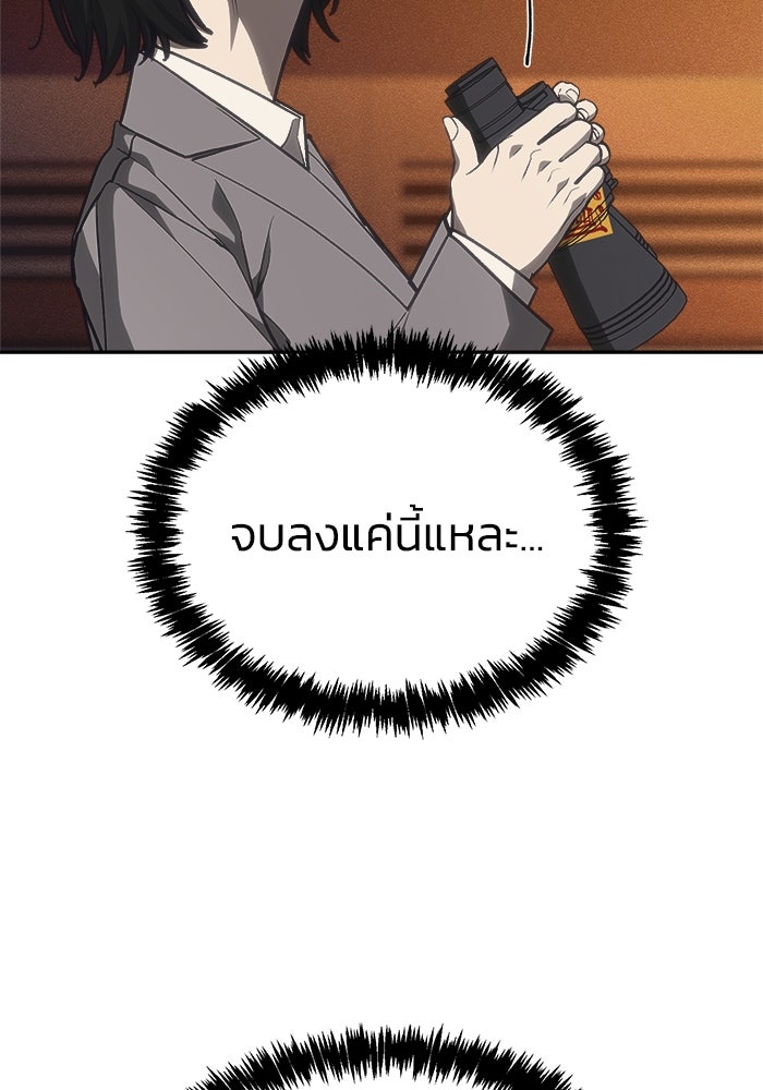 หมอผีตลาดหุ้น - หน้า 83