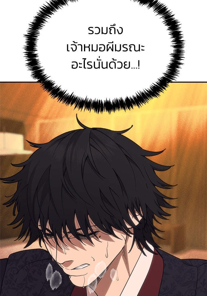 หมอผีตลาดหุ้น - หน้า 84