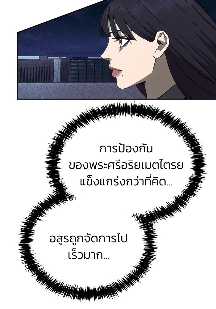 หมอผีตลาดหุ้น - หน้า 88