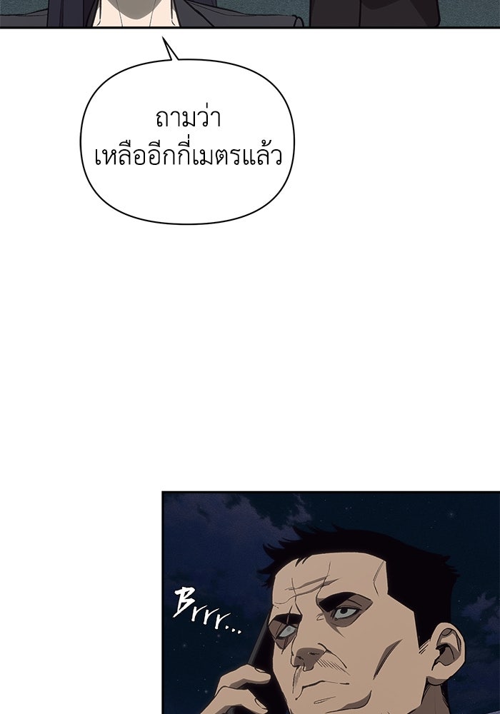 หมอผีตลาดหุ้น - หน้า 90