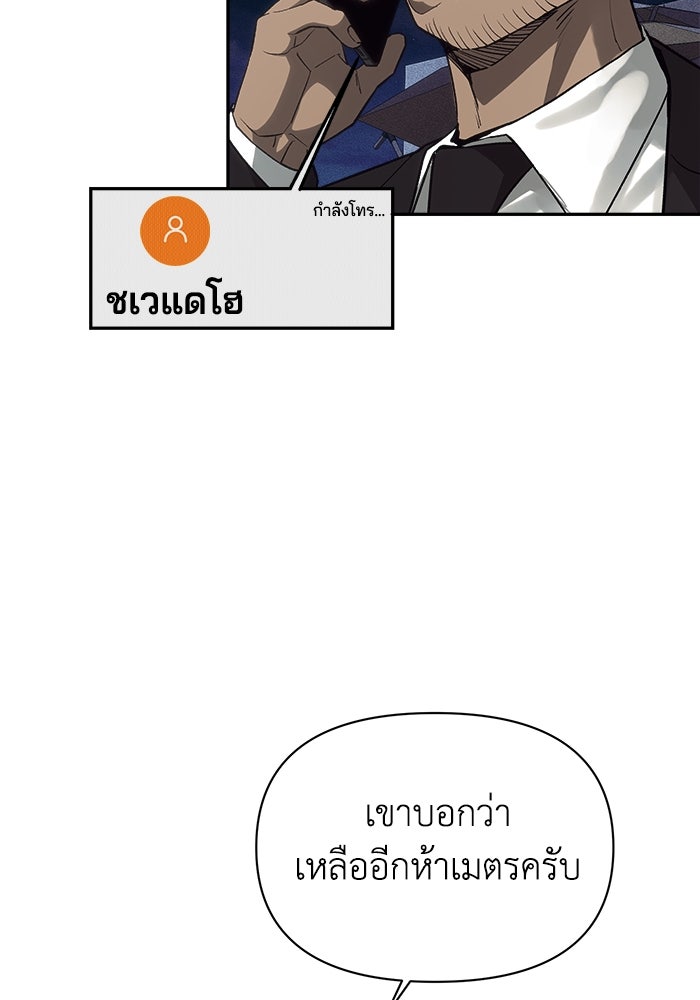 หมอผีตลาดหุ้น - หน้า 91
