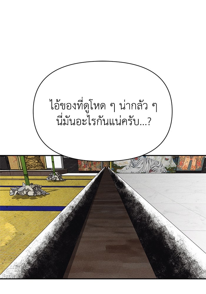 หมอผีตลาดหุ้น - หน้า 1