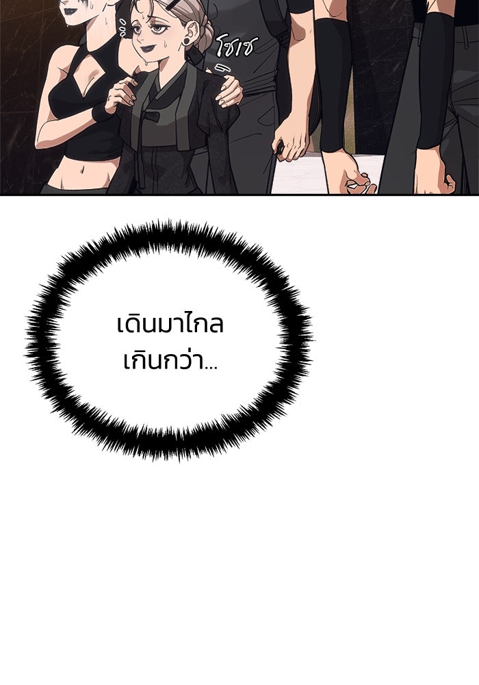 หมอผีตลาดหุ้น - หน้า 102