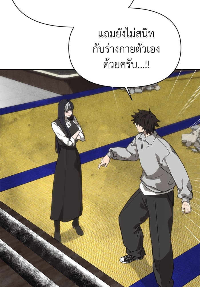 หมอผีตลาดหุ้น - หน้า 11