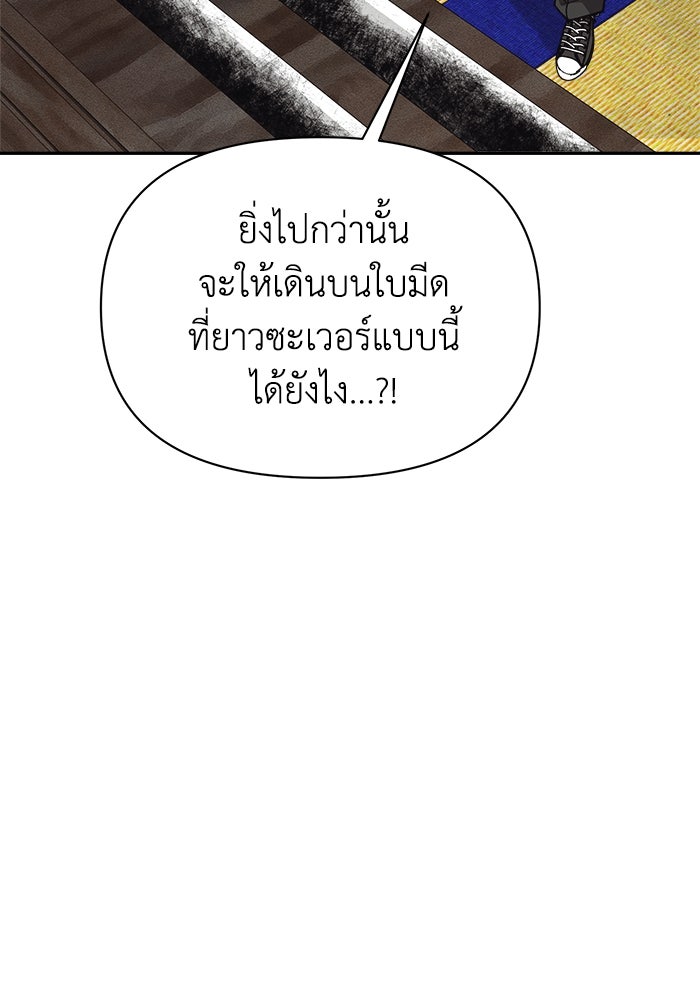 หมอผีตลาดหุ้น - หน้า 12