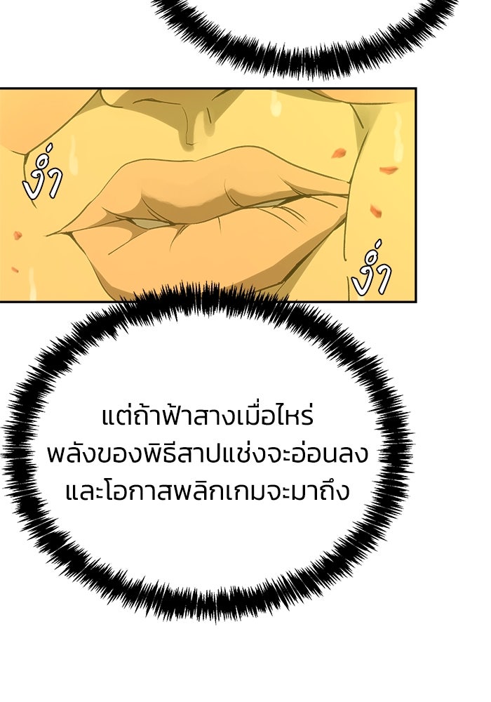 หมอผีตลาดหุ้น - หน้า 128