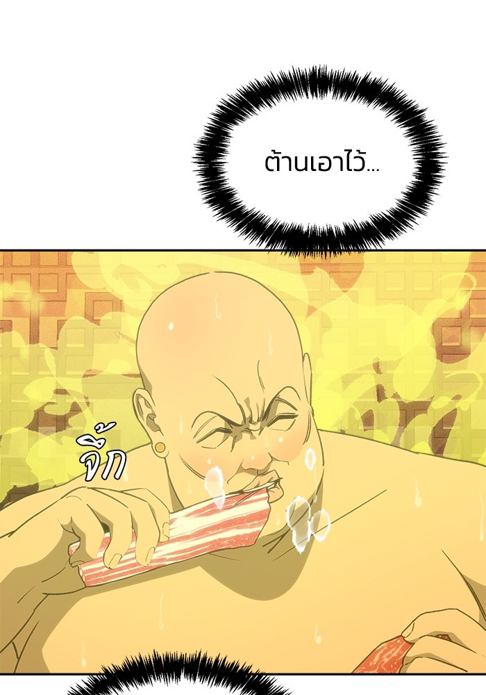 หมอผีตลาดหุ้น - หน้า 129