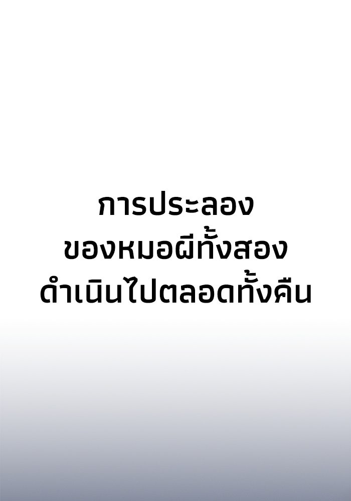 หมอผีตลาดหุ้น - หน้า 137