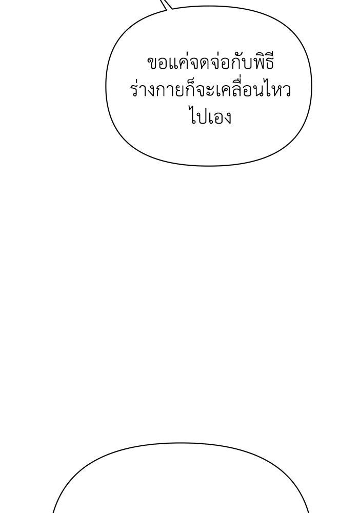 หมอผีตลาดหุ้น - หน้า 15