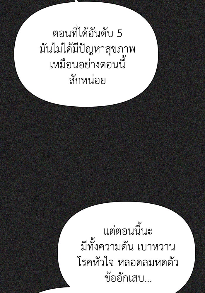 หมอผีตลาดหุ้น - หน้า 54