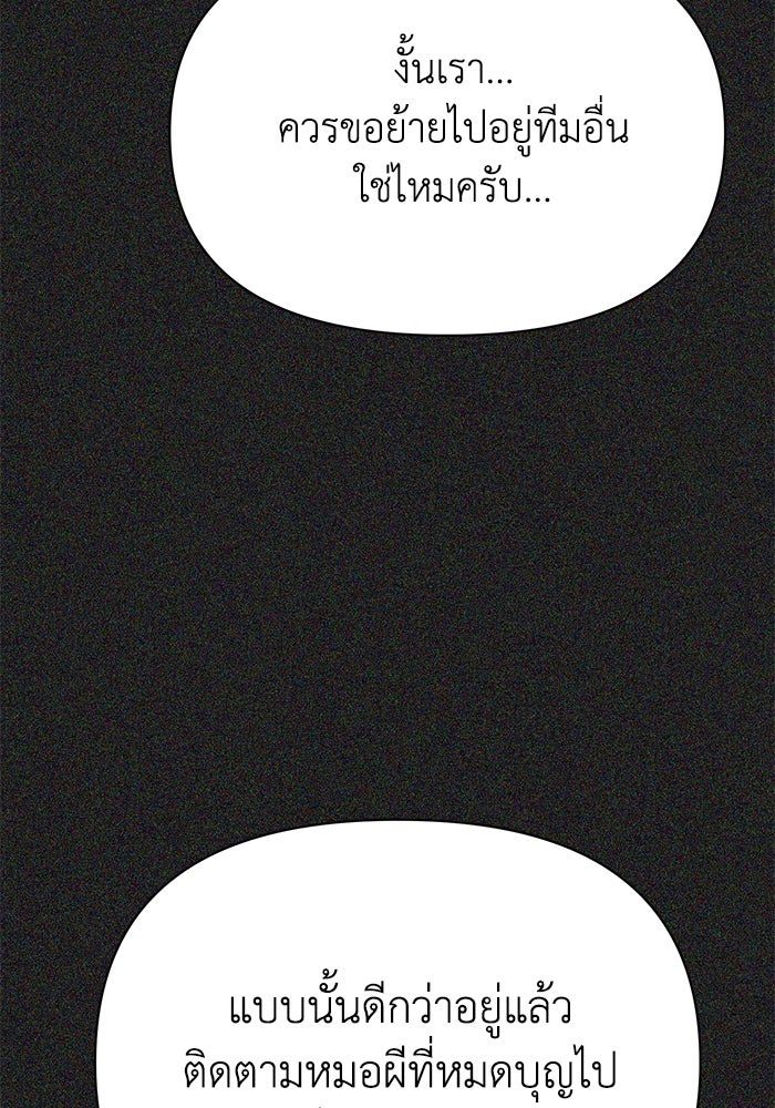 หมอผีตลาดหุ้น - หน้า 56