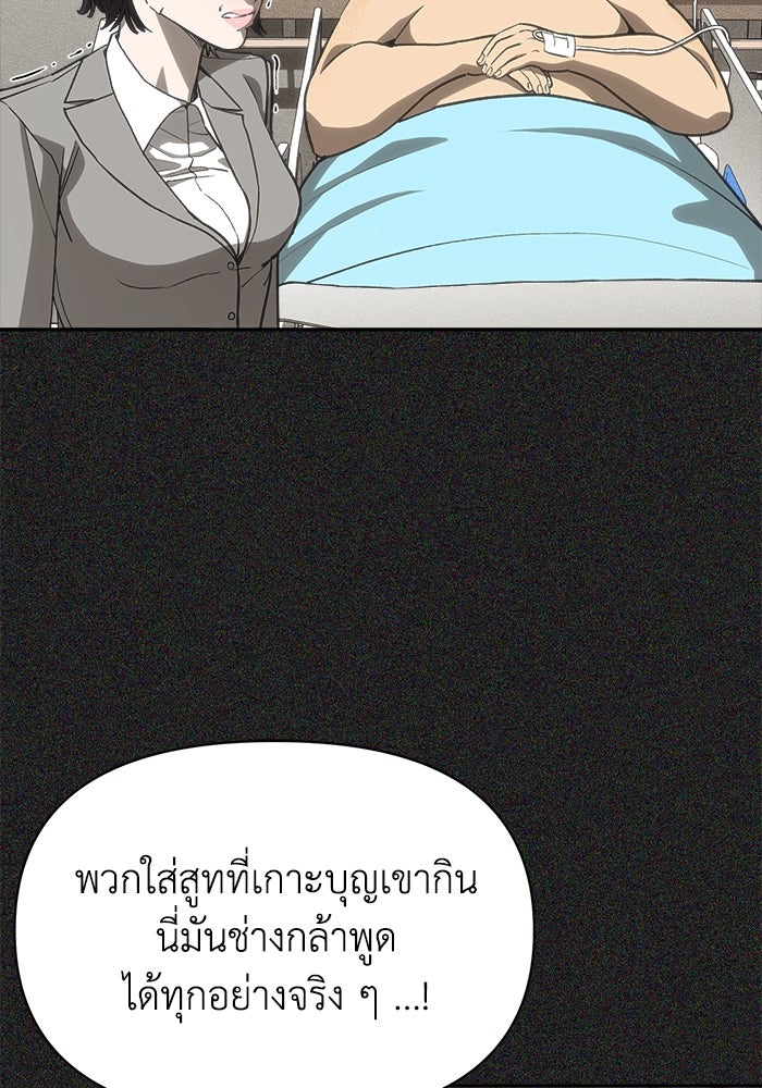 หมอผีตลาดหุ้น - หน้า 58