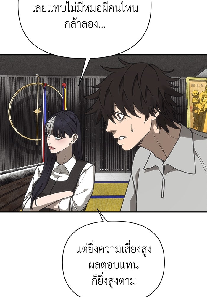 หมอผีตลาดหุ้น - หน้า 6
