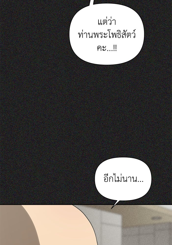 หมอผีตลาดหุ้น - หน้า 63