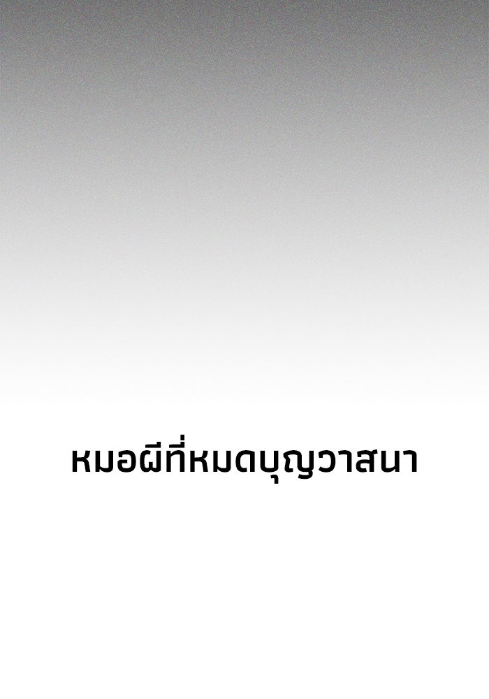 หมอผีตลาดหุ้น - หน้า 65