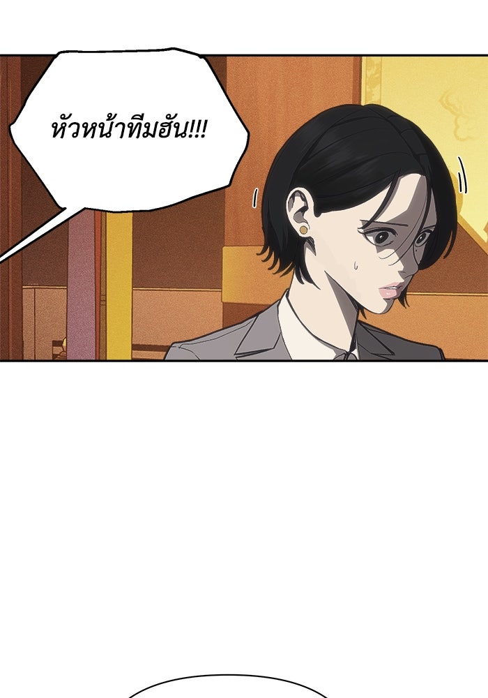 หมอผีตลาดหุ้น - หน้า 74